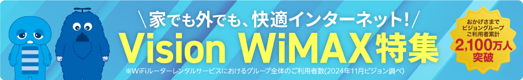 Vision 全国人口カバー率90%突破！