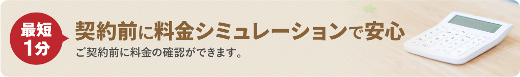 Vision 全国人口カバー率90%突破！